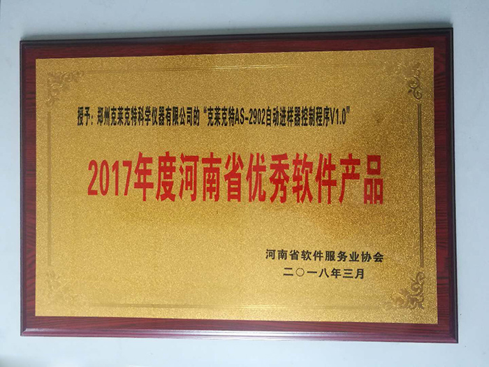 优秀软g产品