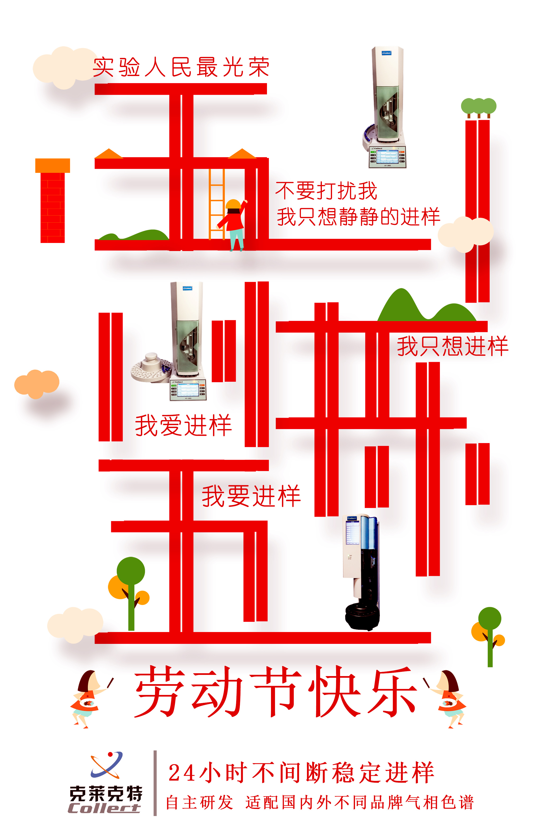 克莱克特